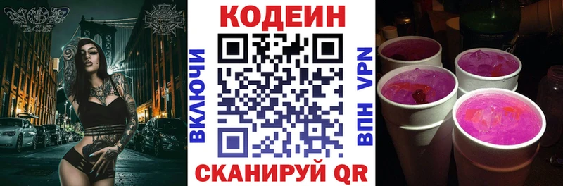 Codein Purple Drank  Старица 
