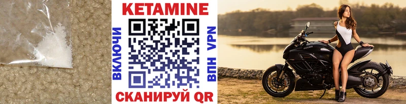 КЕТАМИН ketamine  Старица 