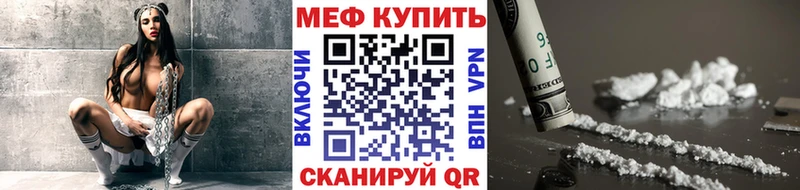 Меф mephedrone  Старица 