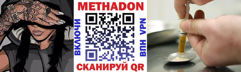 Метадон мёд Старица